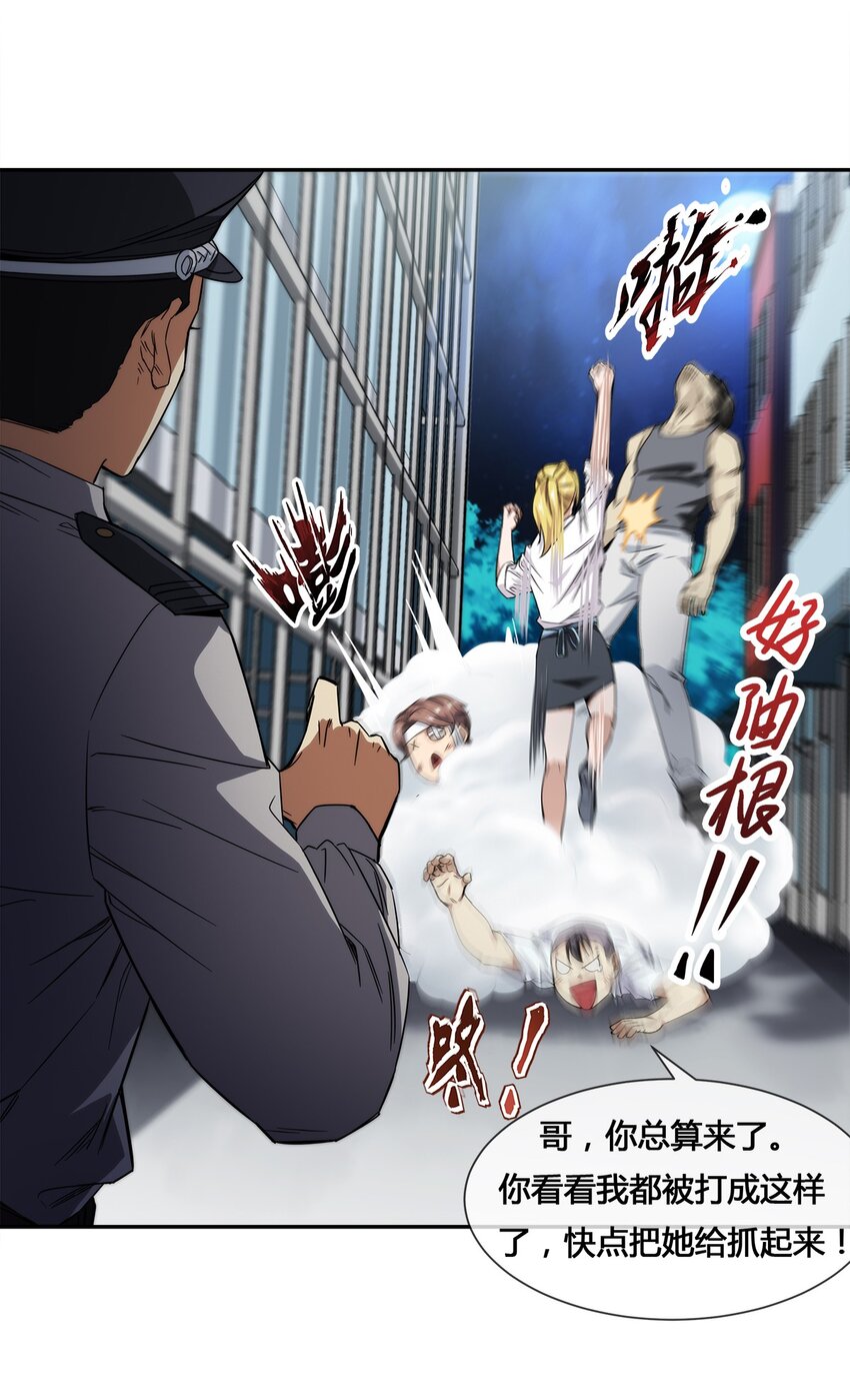 013 你凭什么污蔑我！-第14话