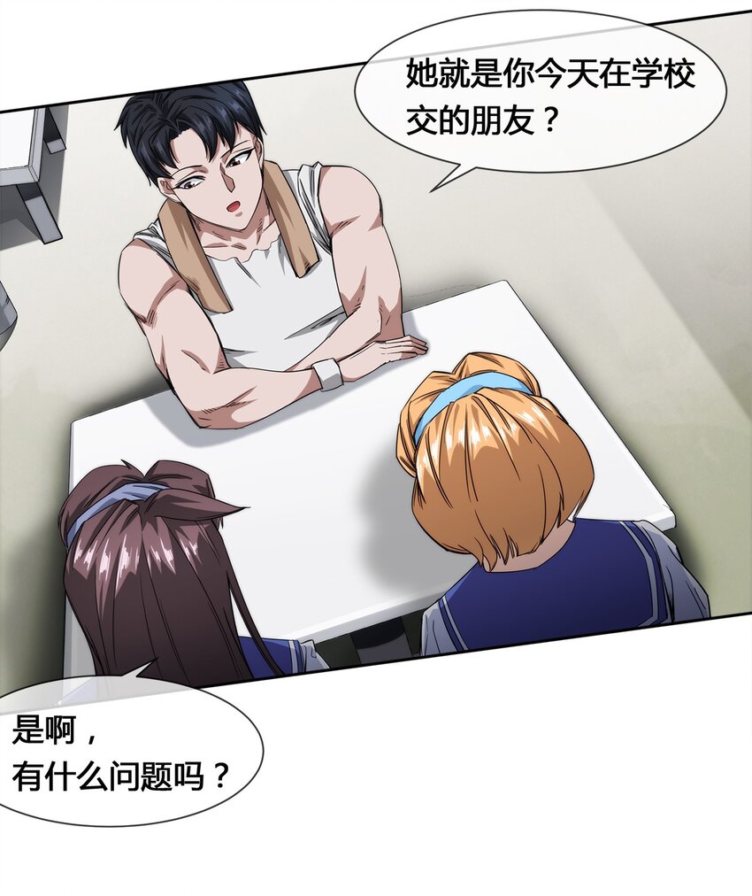 013 你凭什么污蔑我！-第14话