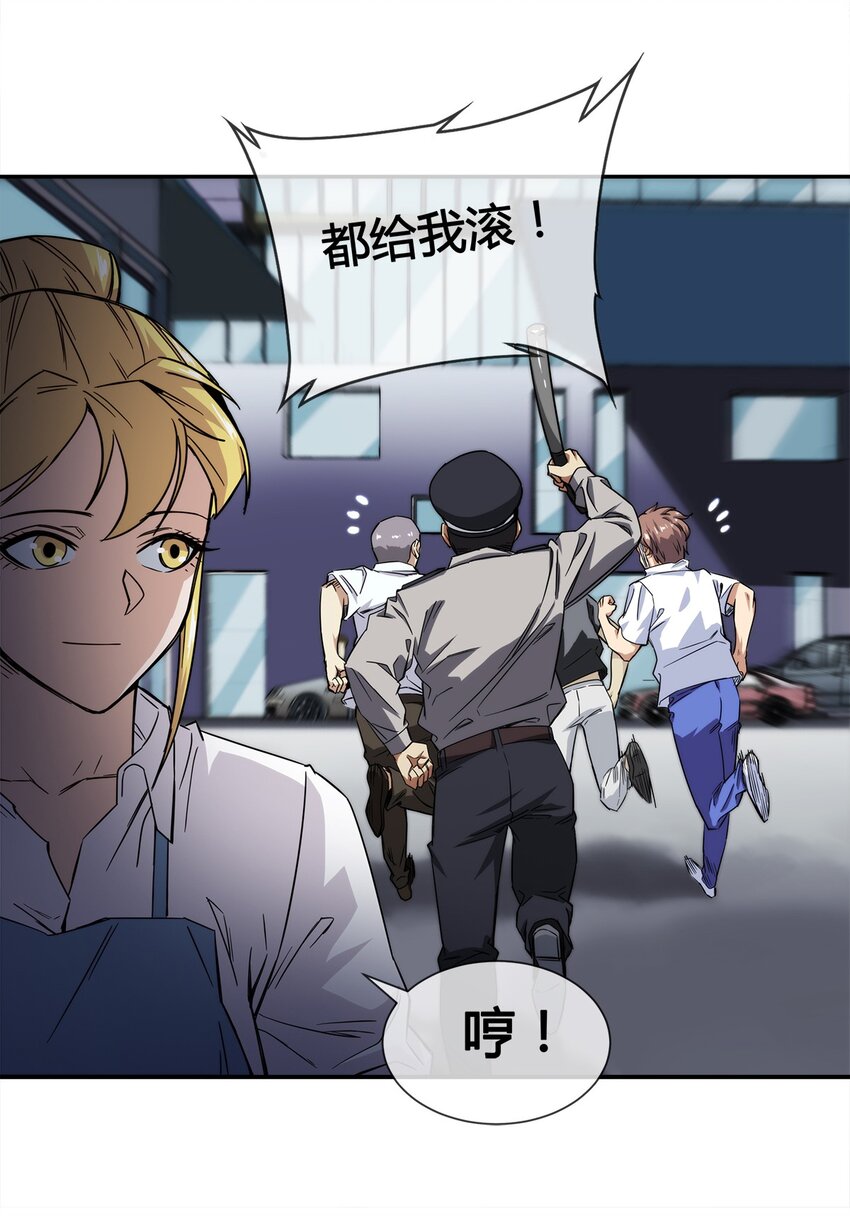 013 你凭什么污蔑我！-第14话