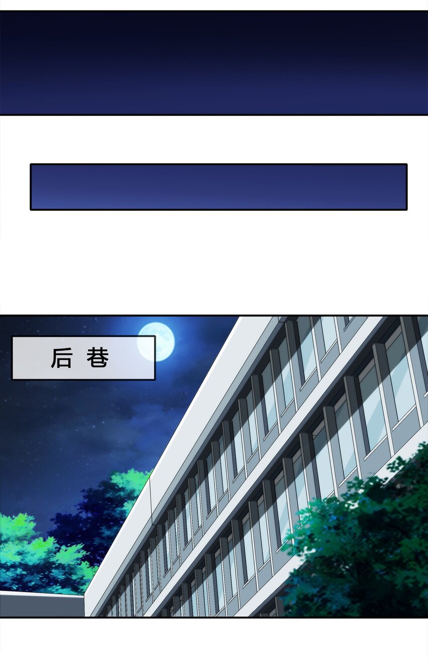 013 你凭什么污蔑我！-第14话