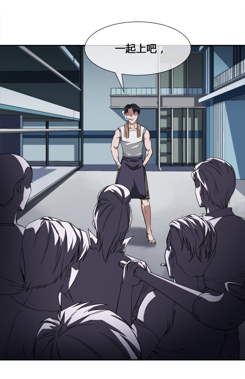 013 你凭什么污蔑我！-第14话