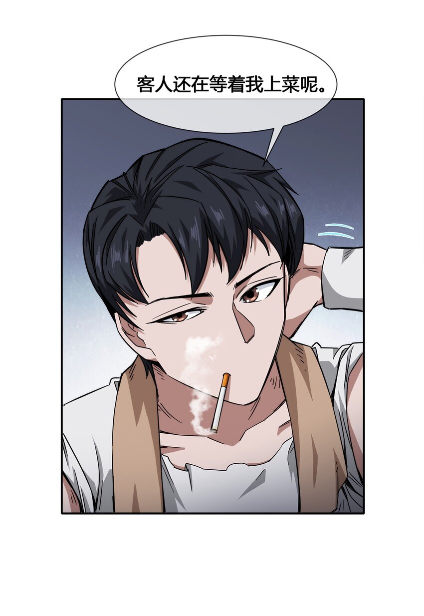 013 你凭什么污蔑我！-第14话