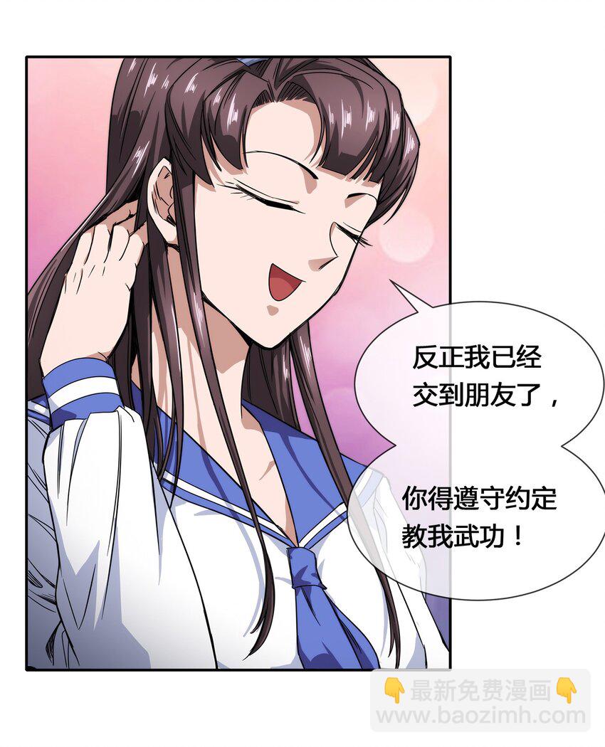 013 你凭什么污蔑我！-第14话