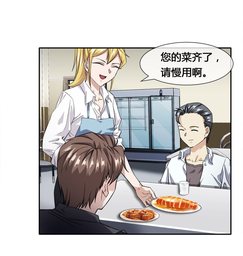 013 你凭什么污蔑我！-第14话