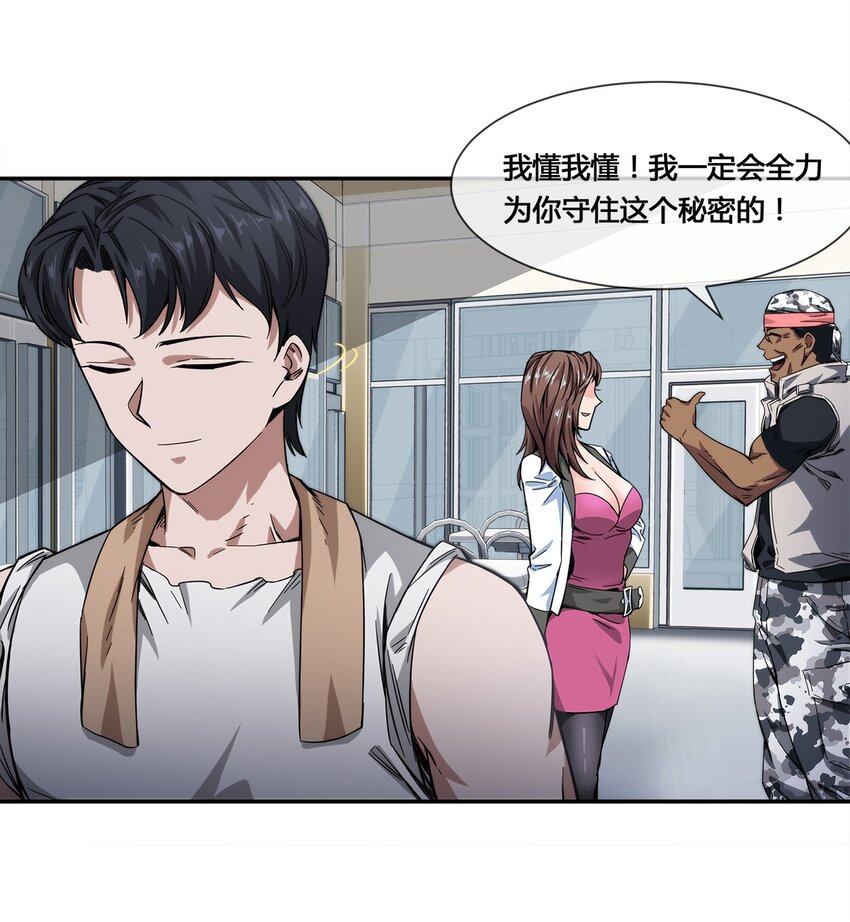 017 自己跑来的老板娘-第18话