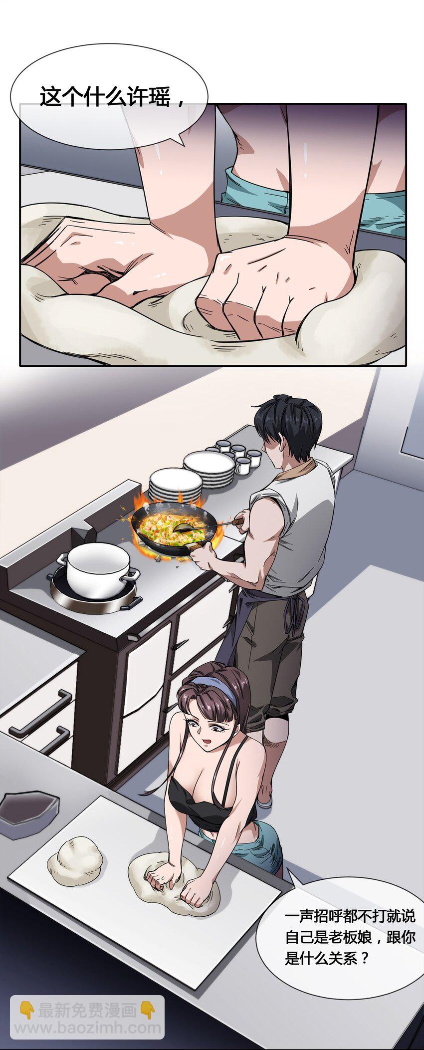 017 自己跑来的老板娘-第18话