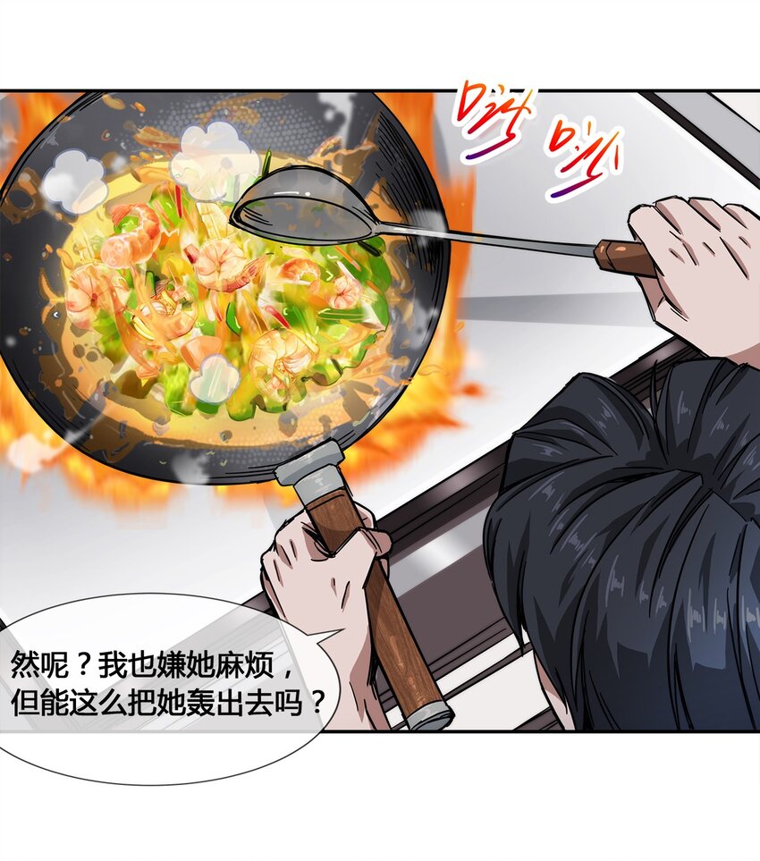 017 自己跑来的老板娘-第18话