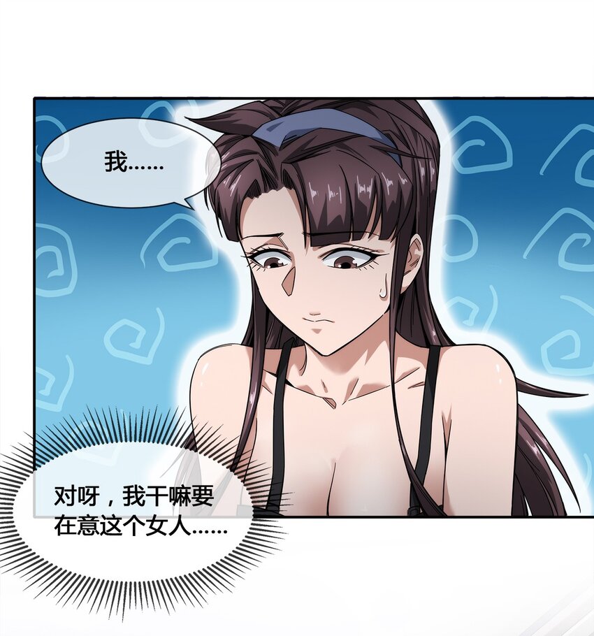 017 自己跑来的老板娘-第18话