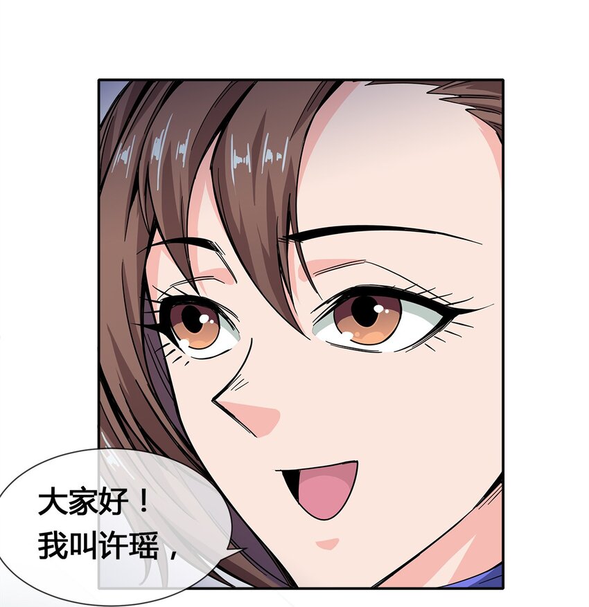 017 自己跑来的老板娘-第18话