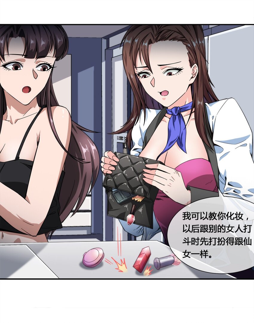 017 自己跑来的老板娘-第18话