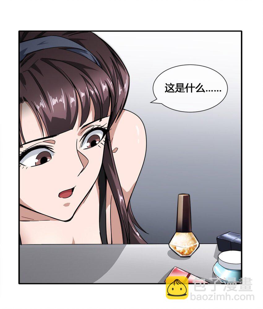 017 自己跑来的老板娘-第18话