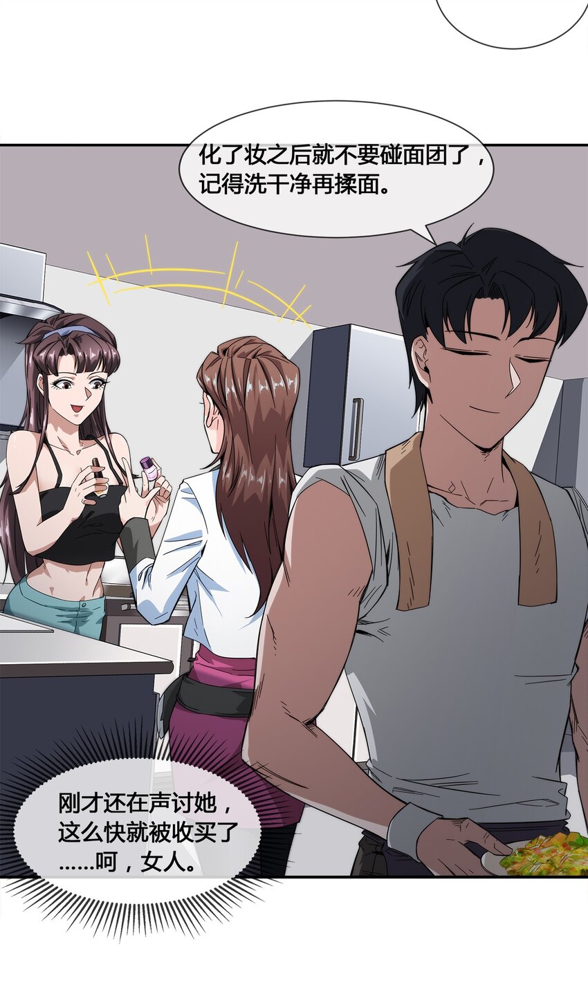 017 自己跑来的老板娘-第18话