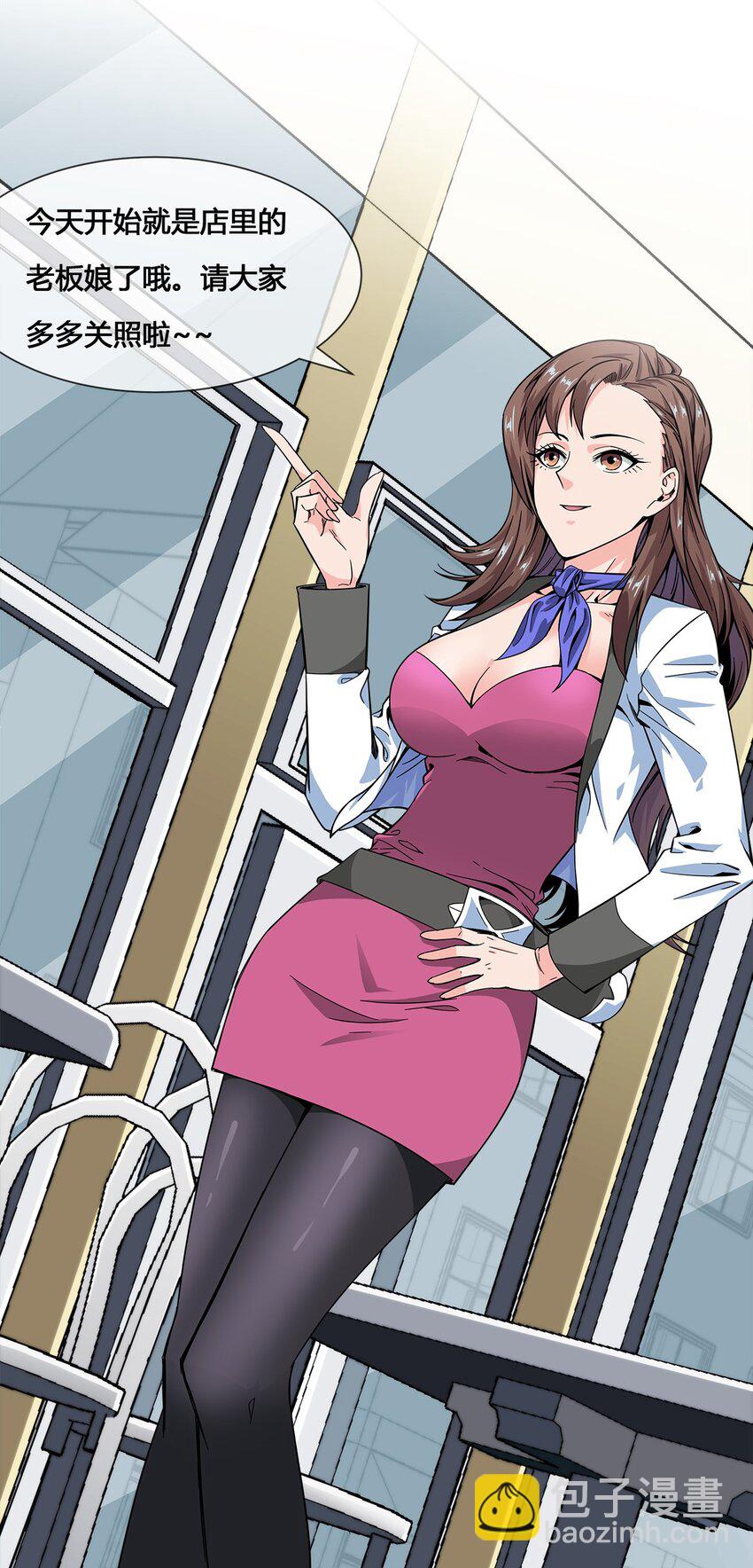 017 自己跑来的老板娘-第18话