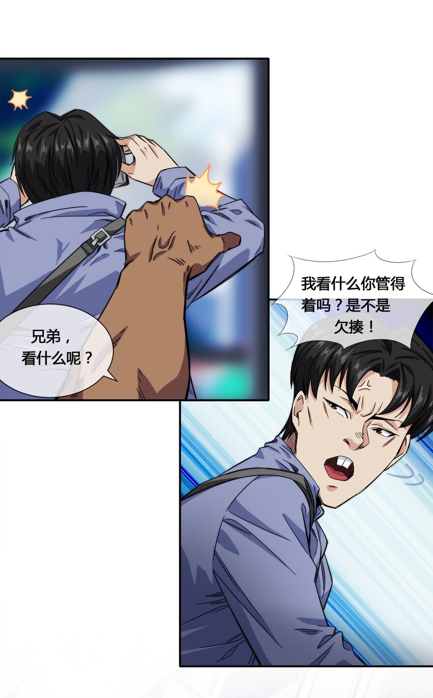 017 自己跑来的老板娘-第18话