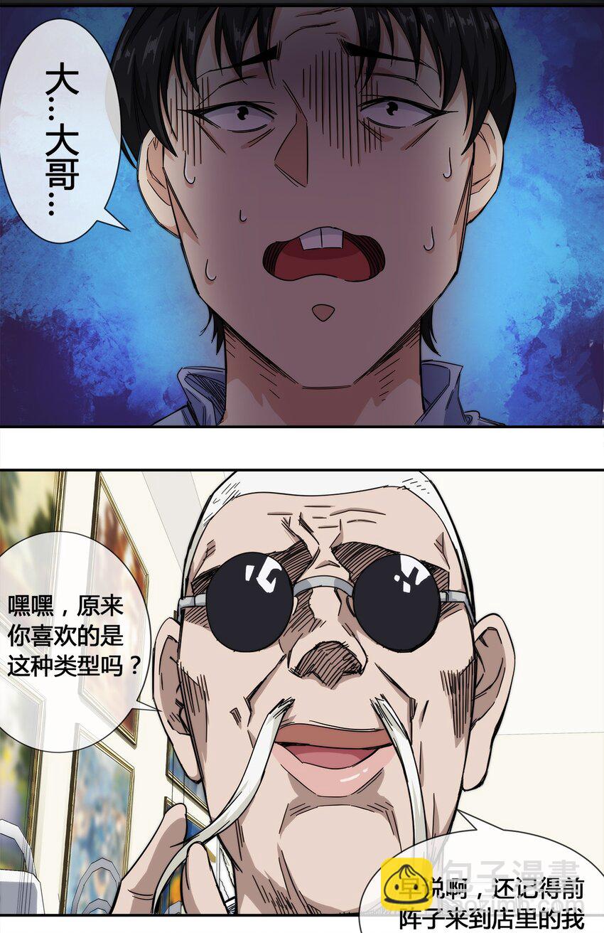 017 自己跑来的老板娘-第18话