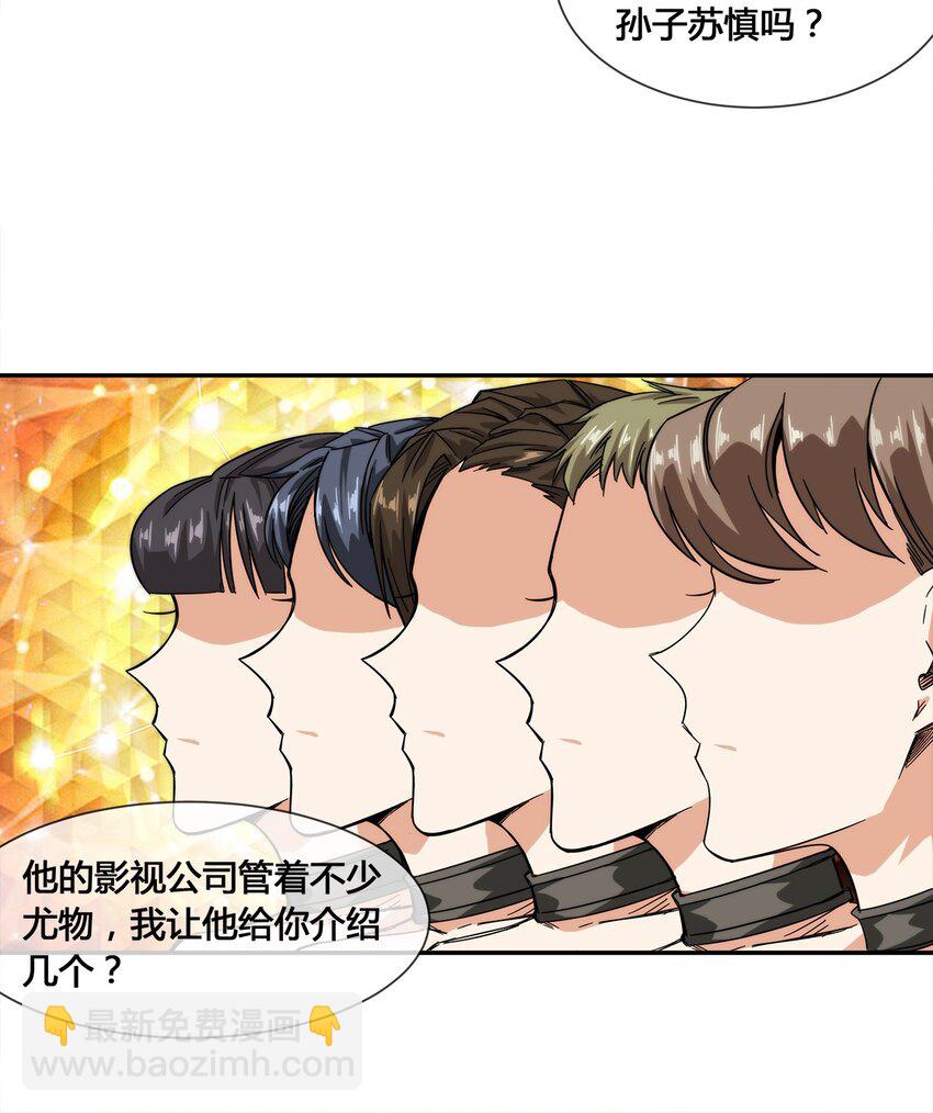 017 自己跑来的老板娘-第18话