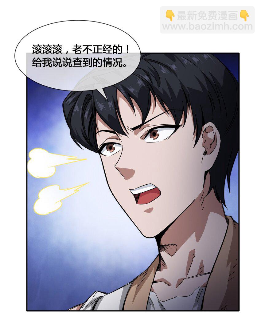 017 自己跑来的老板娘-第18话