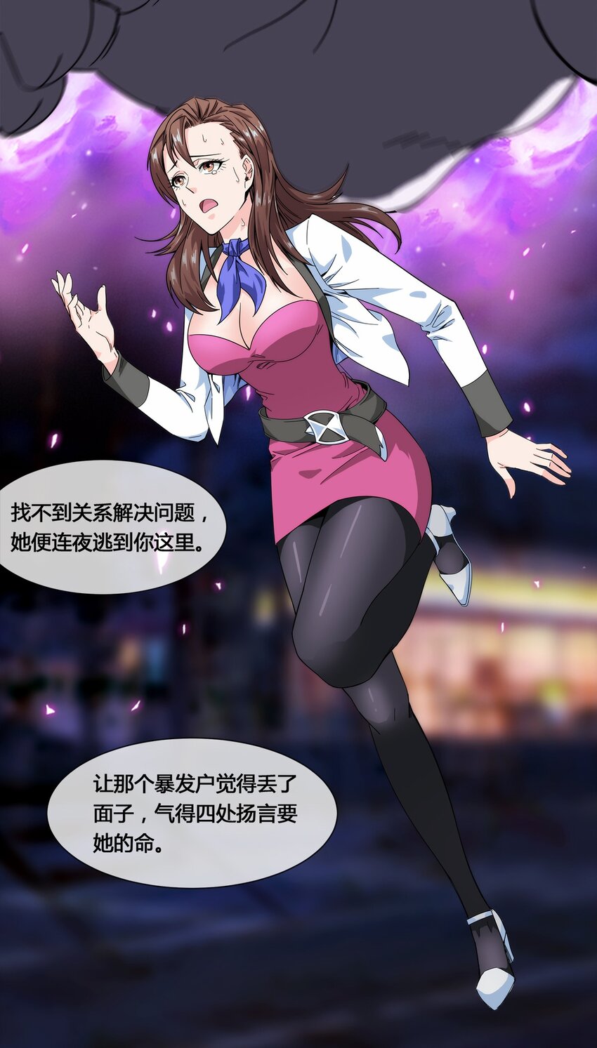 017 自己跑来的老板娘-第18话