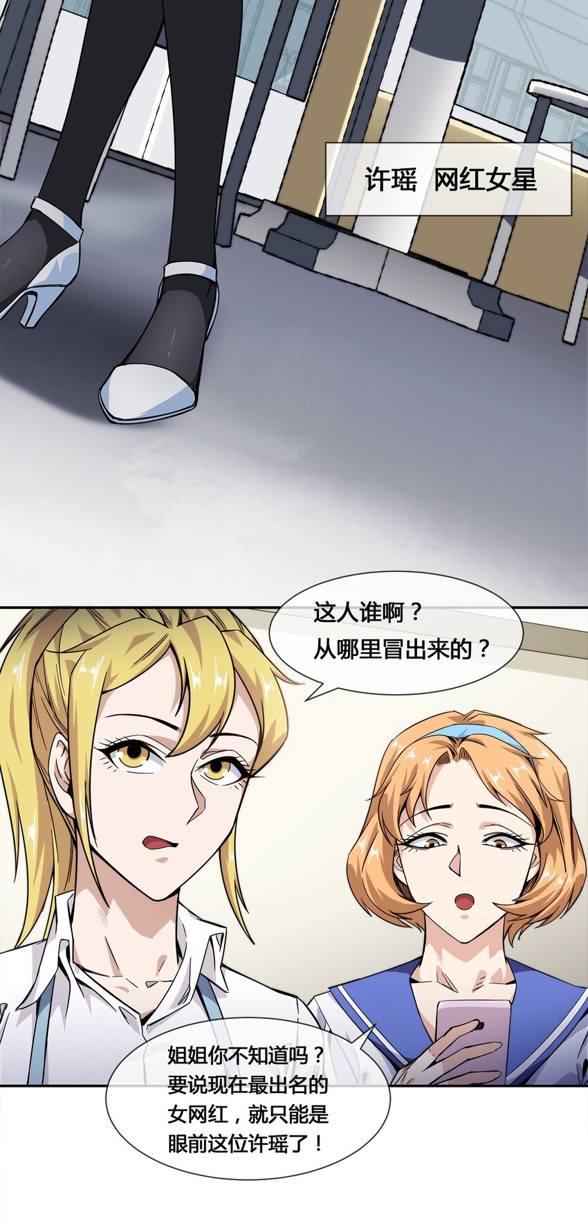 017 自己跑来的老板娘-第18话