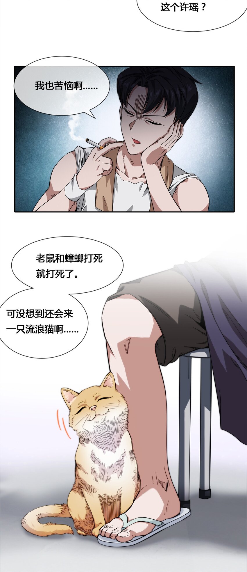 017 自己跑来的老板娘-第18话