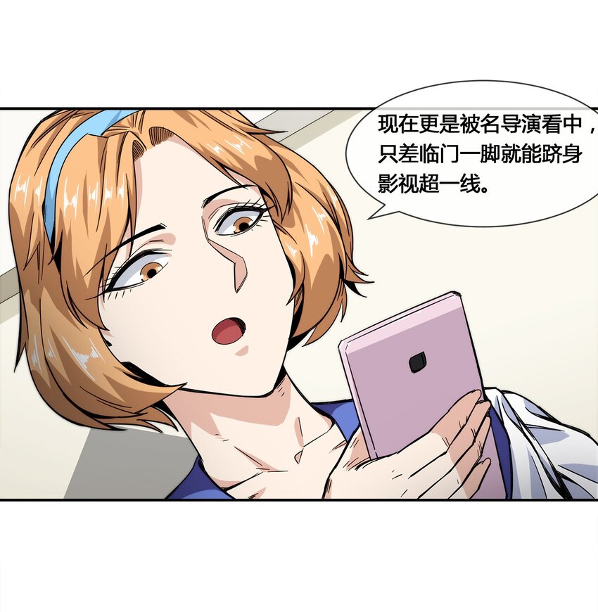 017 自己跑来的老板娘-第18话