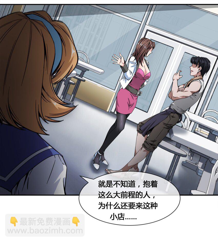 017 自己跑来的老板娘-第18话