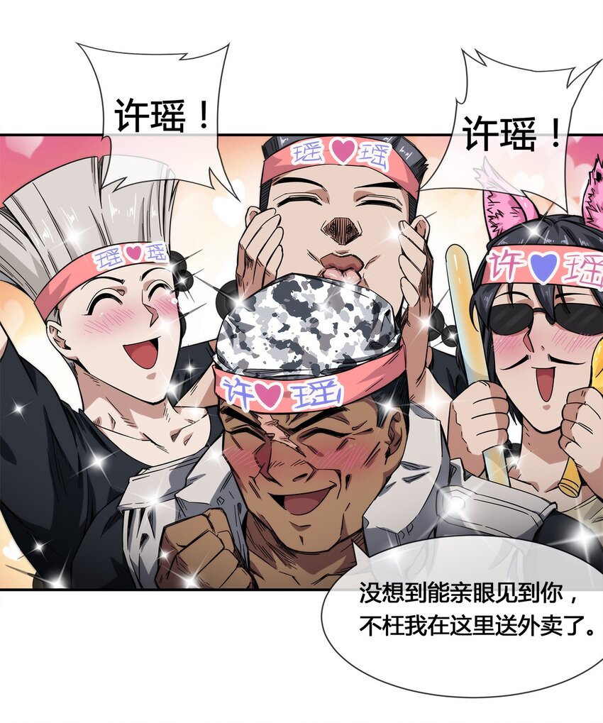 017 自己跑来的老板娘-第18话