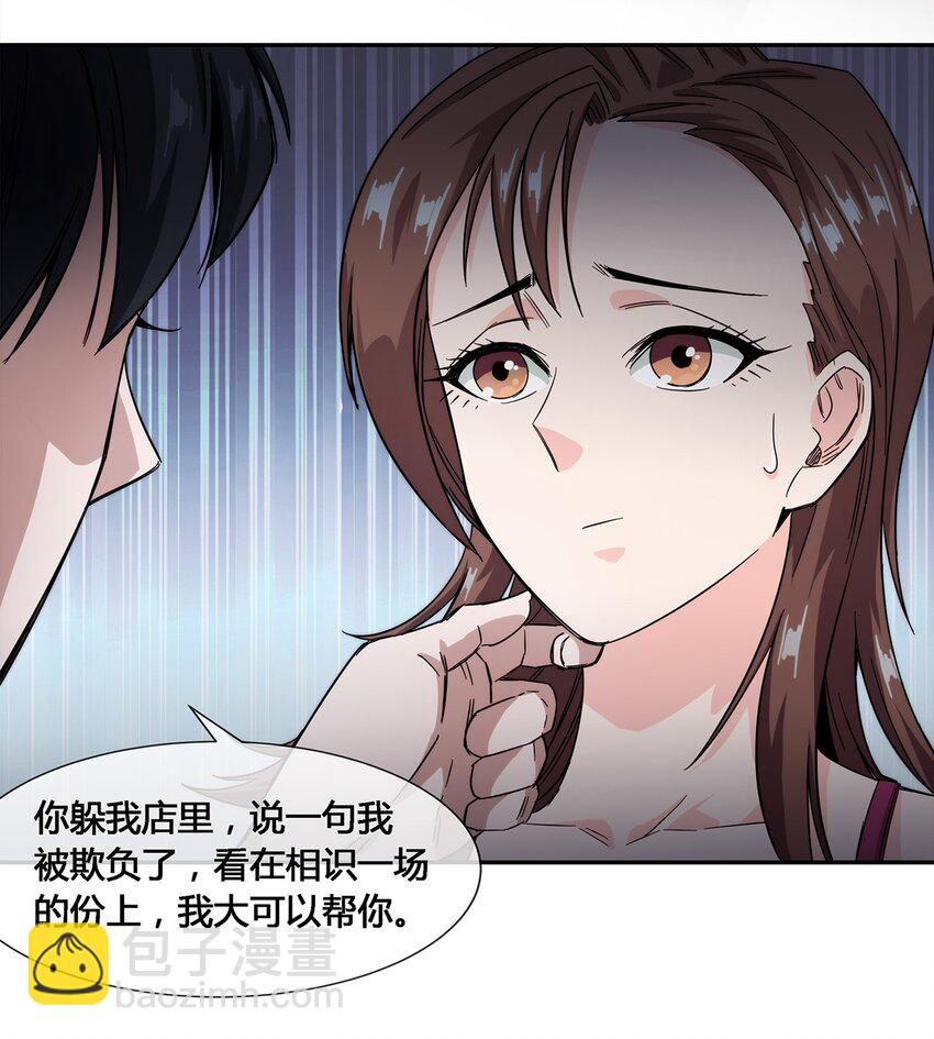 019 苏老的威慑力-第20话