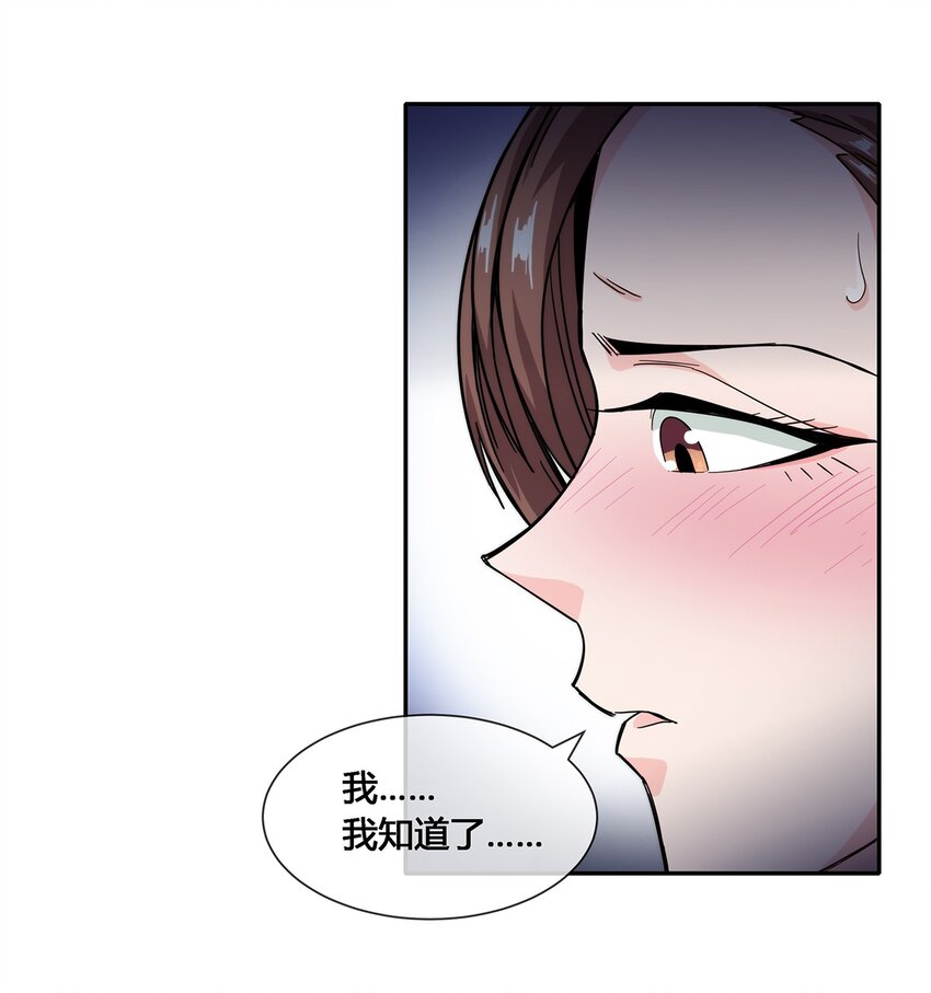 019 苏老的威慑力-第20话