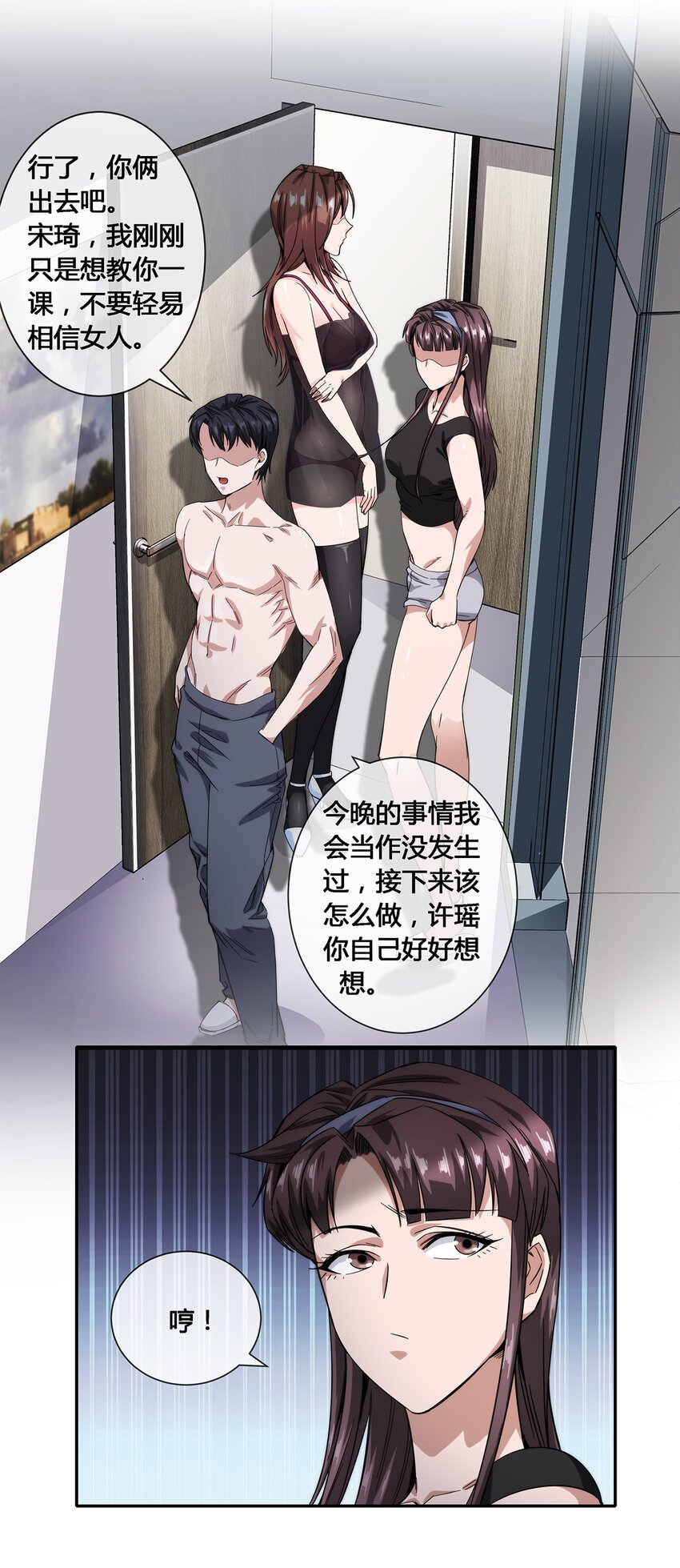 019 苏老的威慑力-第20话