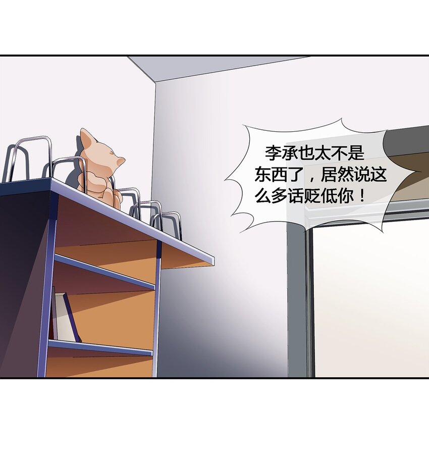 019 苏老的威慑力-第20话