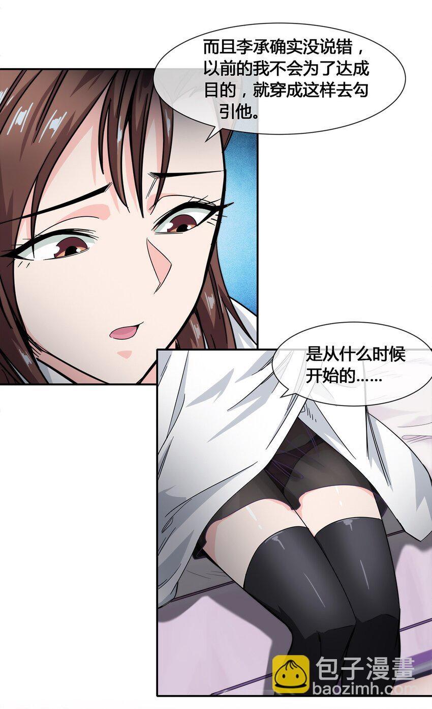 019 苏老的威慑力-第20话