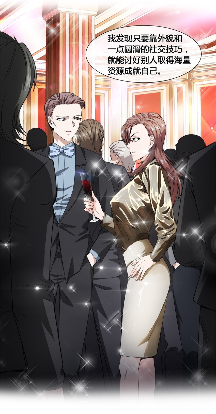 019 苏老的威慑力-第20话