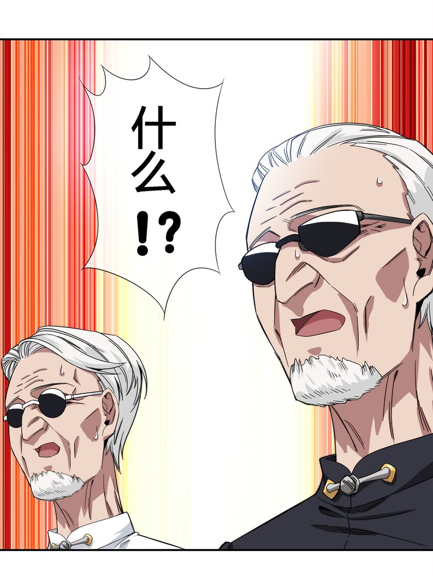 019 苏老的威慑力-第20话