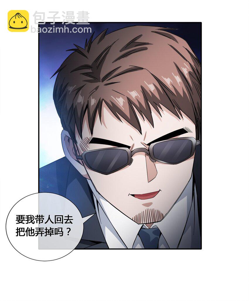 019 苏老的威慑力-第20话