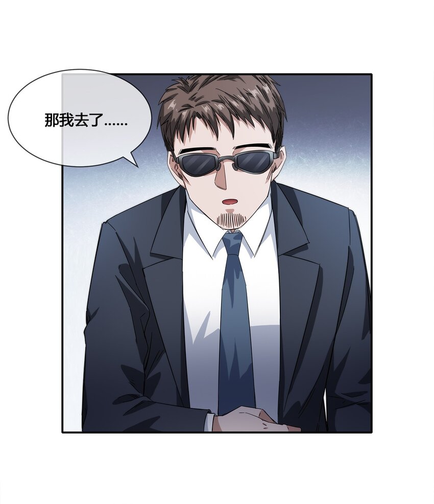 019 苏老的威慑力-第20话