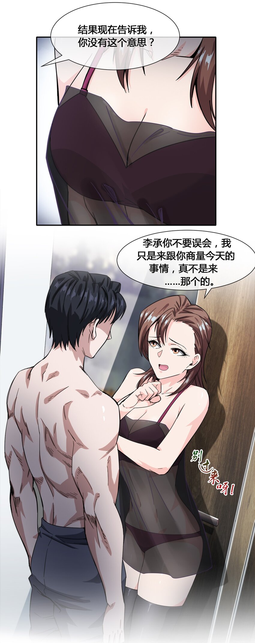 019 苏老的威慑力-第20话