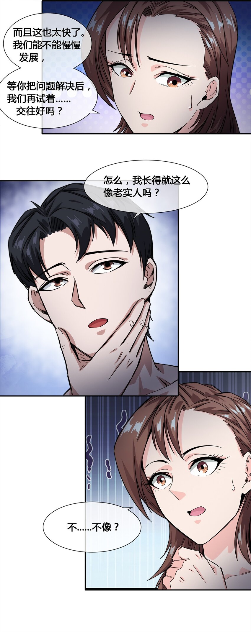 019 苏老的威慑力-第20话