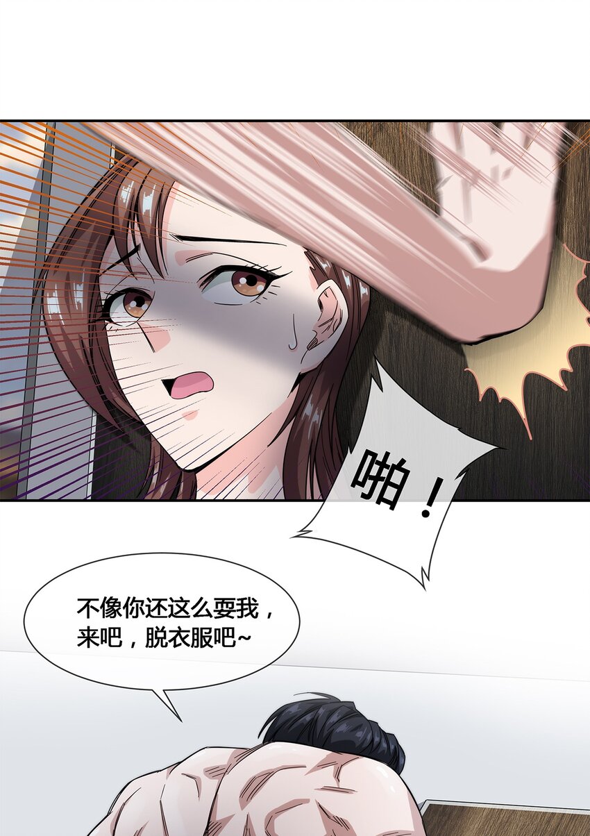 019 苏老的威慑力-第20话