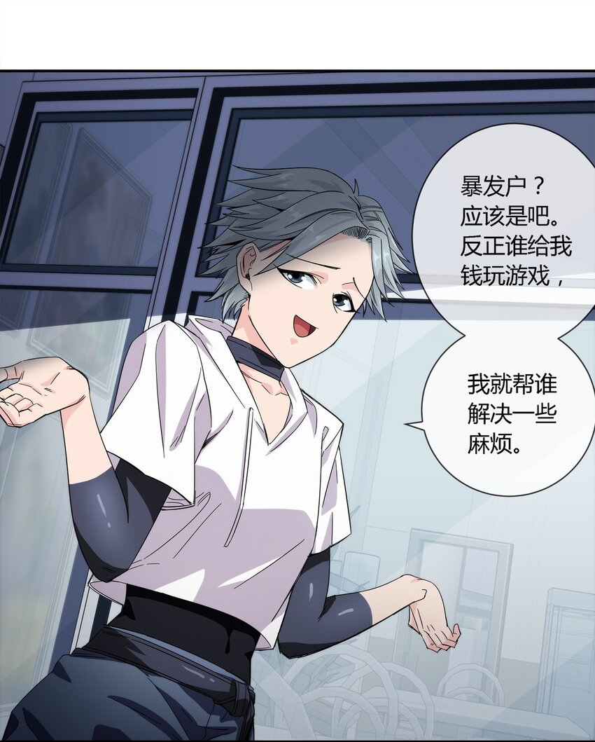 021 来，我就喜欢你这样泼辣的妹子！-第22话