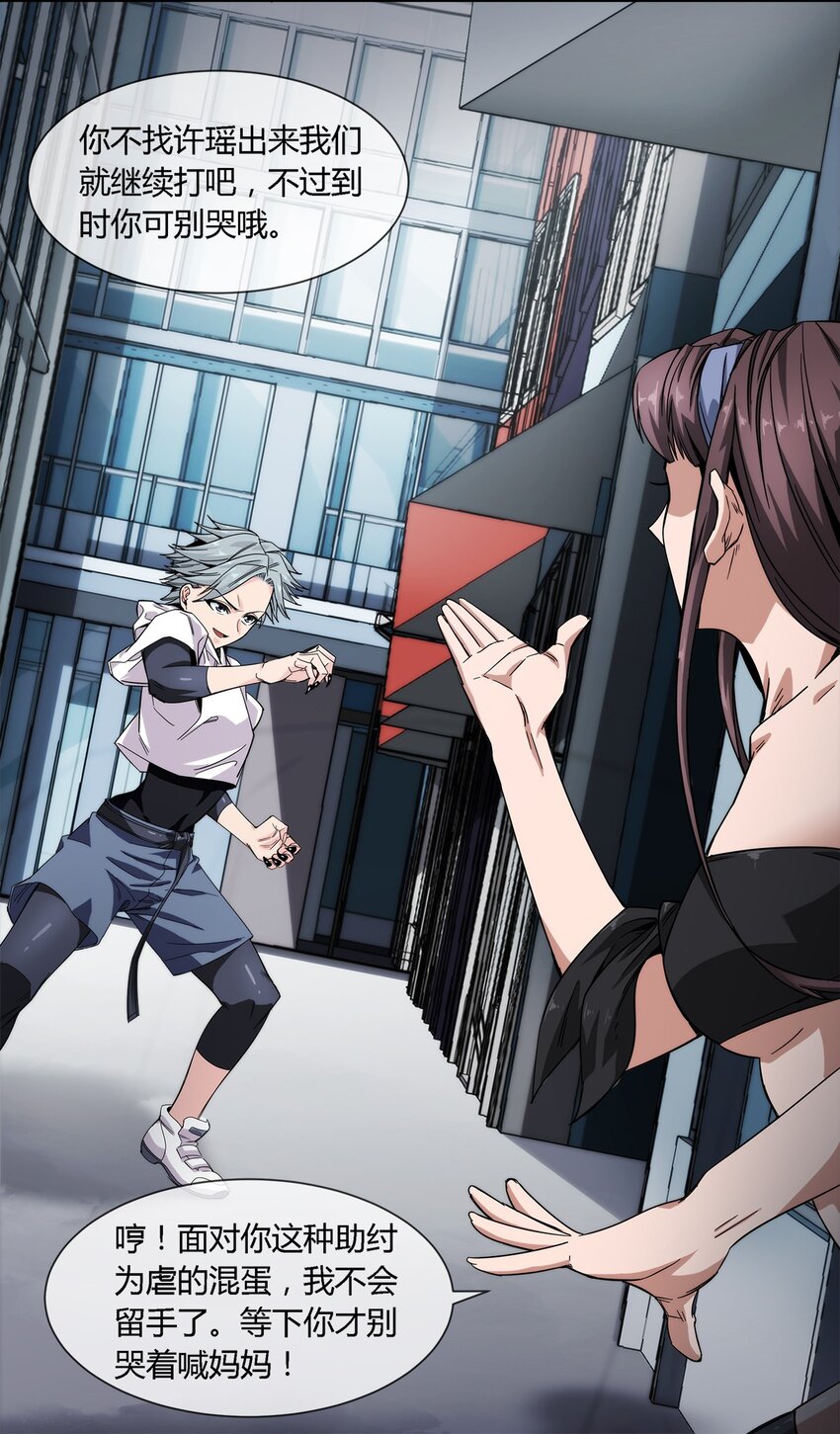 021 来，我就喜欢你这样泼辣的妹子！-第22话