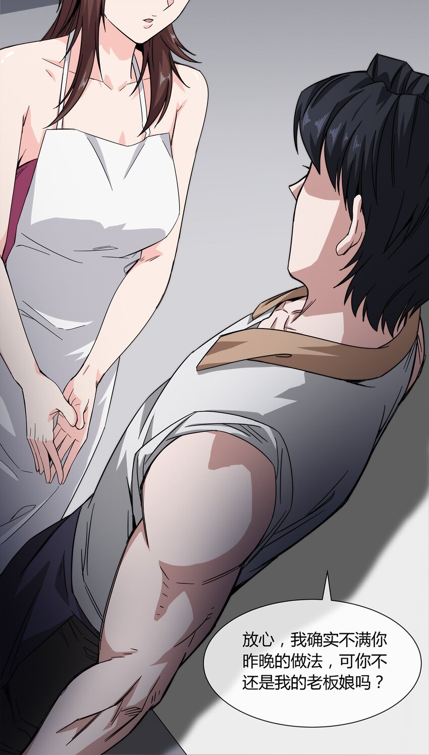 021 来，我就喜欢你这样泼辣的妹子！-第22话