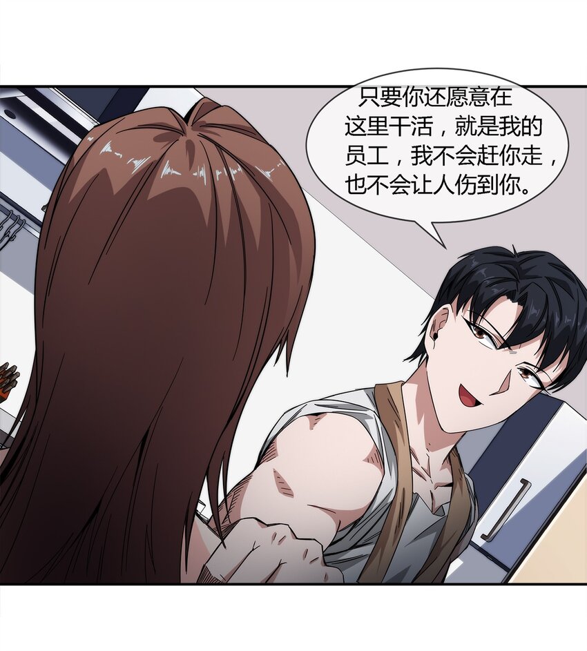 021 来，我就喜欢你这样泼辣的妹子！-第22话