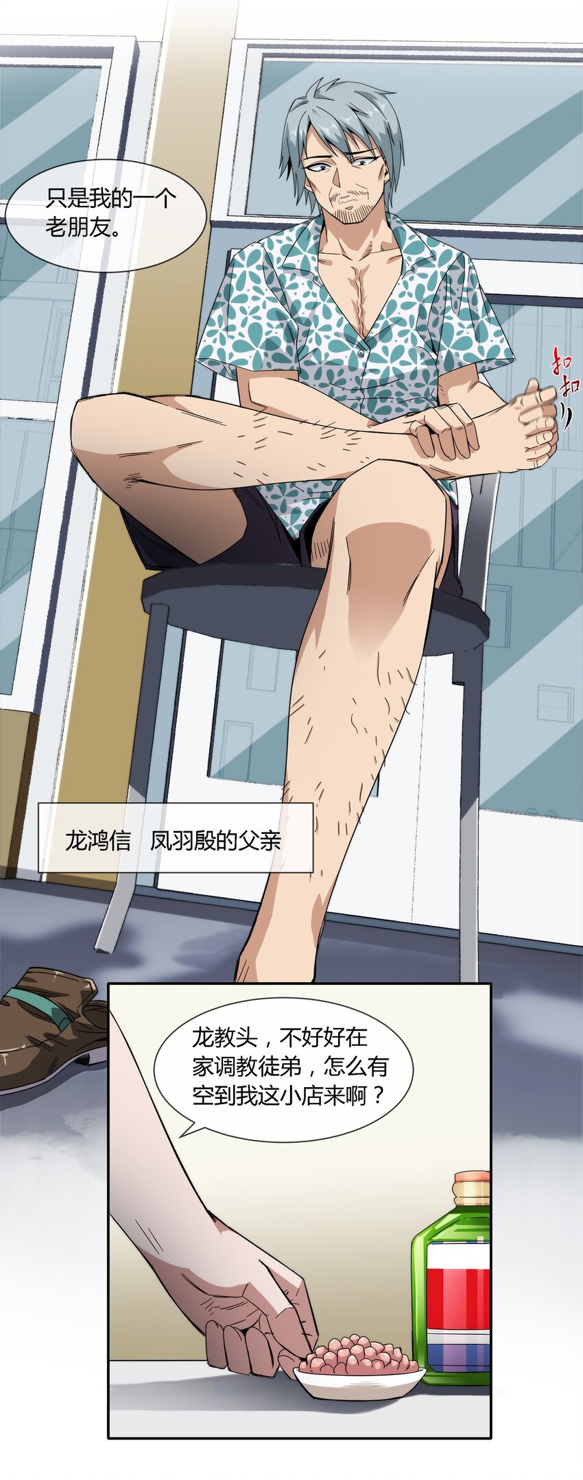 021 来，我就喜欢你这样泼辣的妹子！-第22话