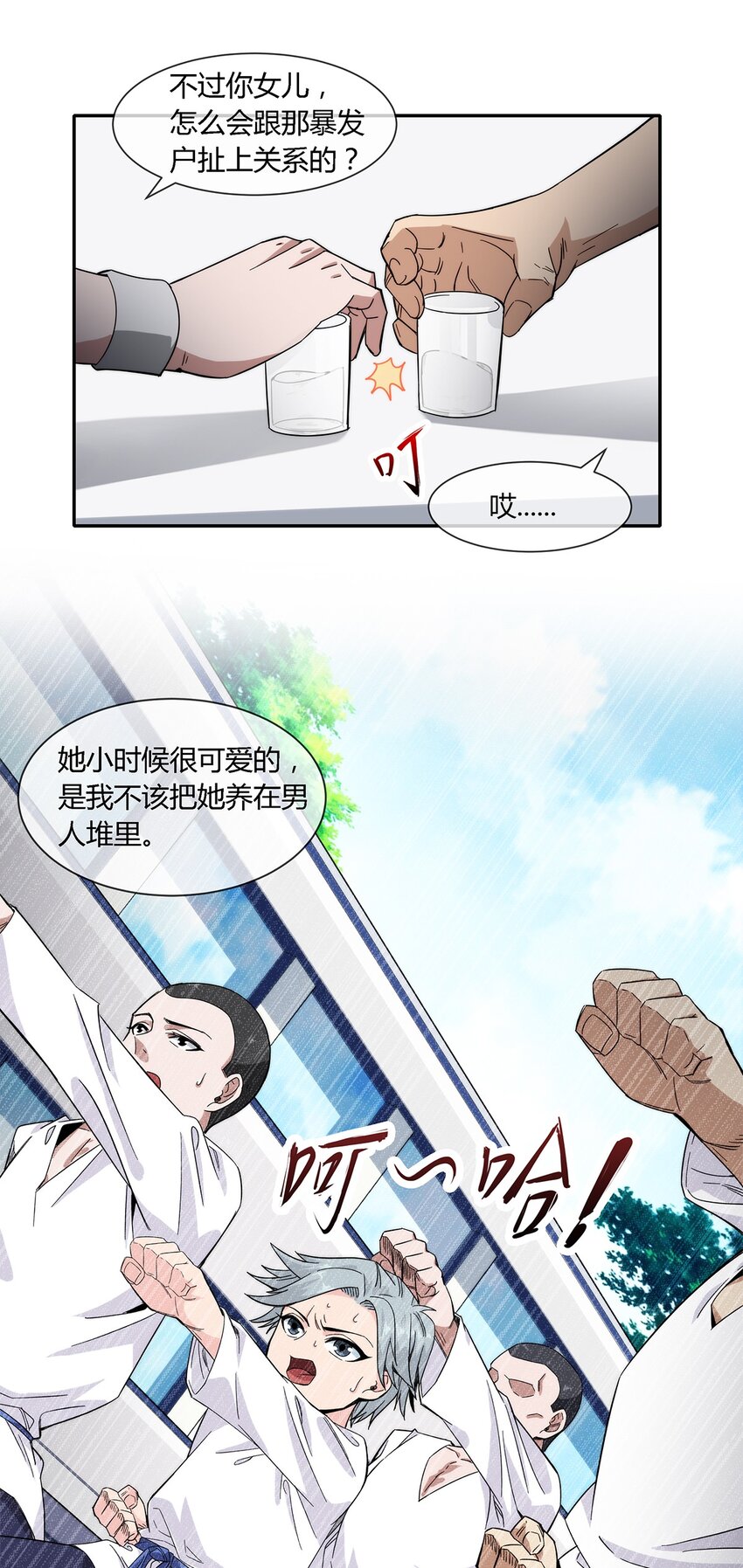 021 来，我就喜欢你这样泼辣的妹子！-第22话