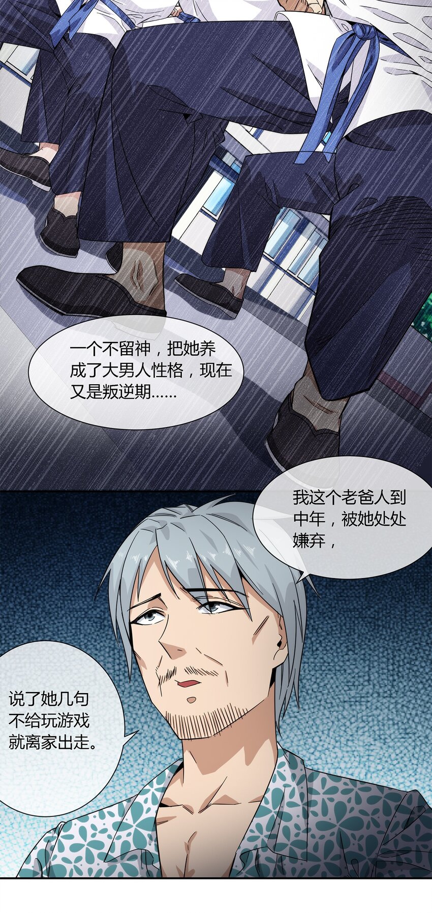 021 来，我就喜欢你这样泼辣的妹子！-第22话