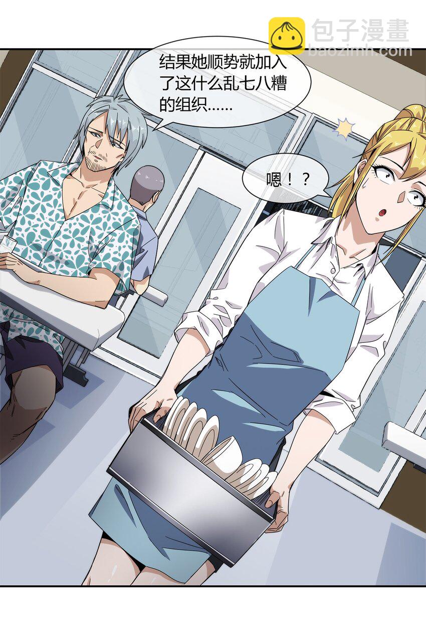 021 来，我就喜欢你这样泼辣的妹子！-第22话