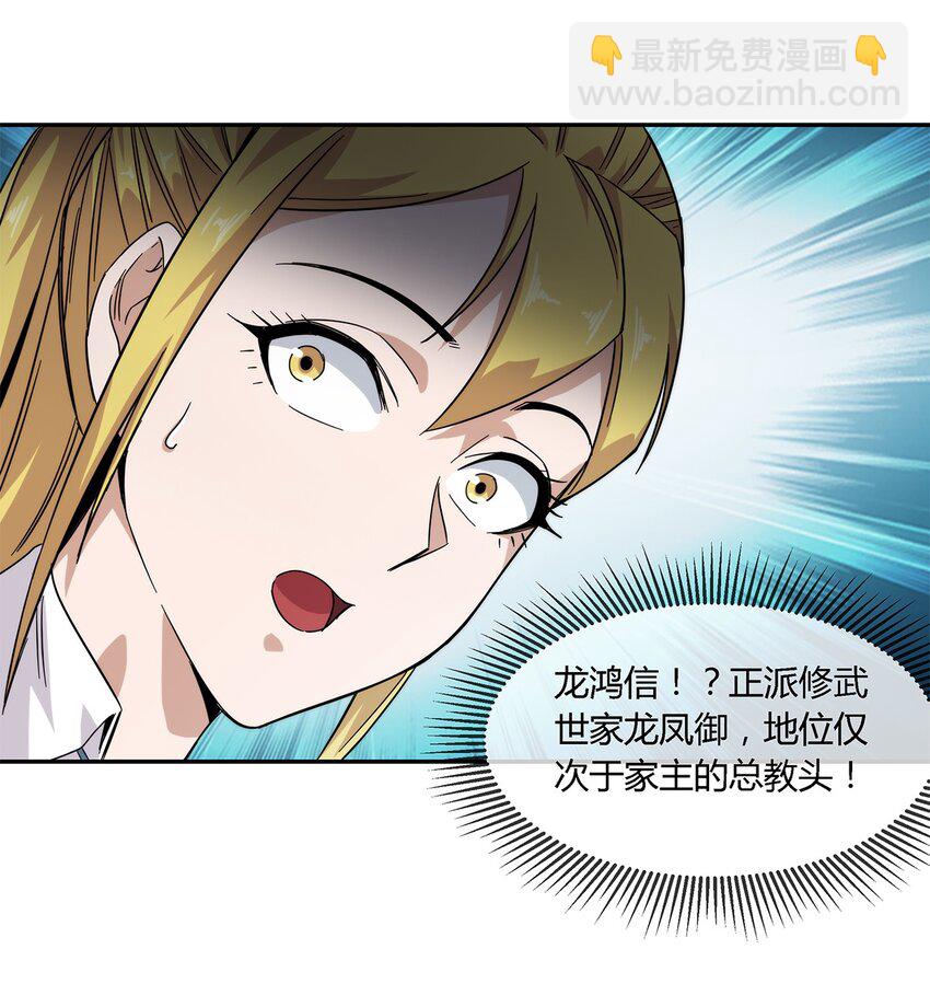 021 来，我就喜欢你这样泼辣的妹子！-第22话