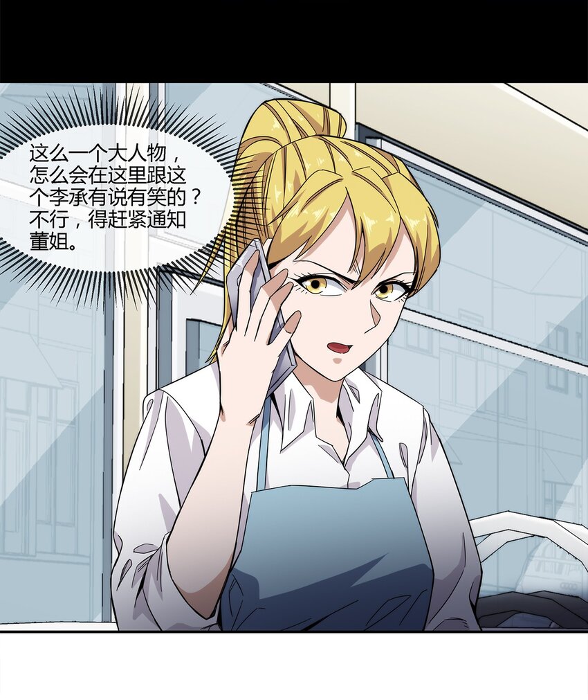 021 来，我就喜欢你这样泼辣的妹子！-第22话