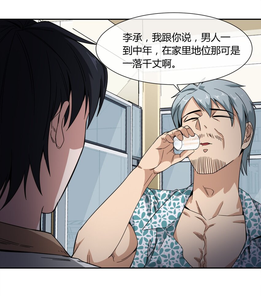 021 来，我就喜欢你这样泼辣的妹子！-第22话